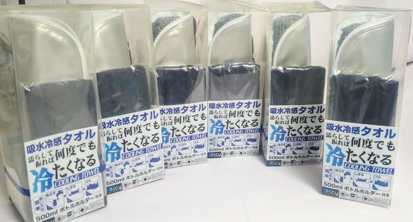 スーパークーリングタオル　冷却タオル 冷感タオル　ペットボトルホルダー 付　まとめ売り