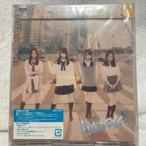 初回盤Type-B SKE48 CD+DVD/賛成カワイイ！ 13/11/20発売 オリコン加盟店