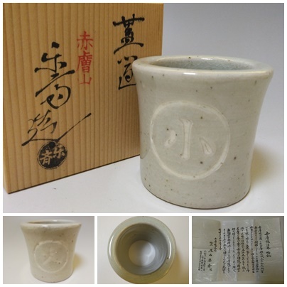 2025年最新】Yahoo!オークション -楽 蓋置の中古品・新品・未 2025年最新】Yahoo!オークション -楽 蓋置の中古品・新品・未