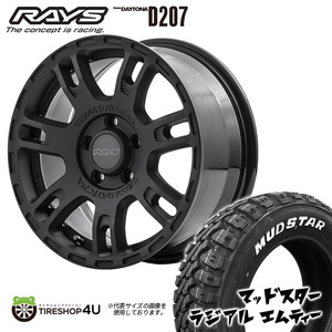 4本セット RAYS TEAM DAYTONA D207 16x7.0J 5/114.3 +32+40 7J BZZ マットブラック MUDSTAR radial M/T MT 215/70R16 デリカD5