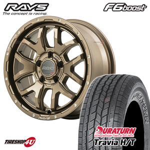 4本セット RAYS DAYTONA F6 boost 16x7.0J 5/114.3 +32 +40 7J Z5 ブロンズ DURATURN TRAVIA H/T 225/70R16 デリカD5 RAV4