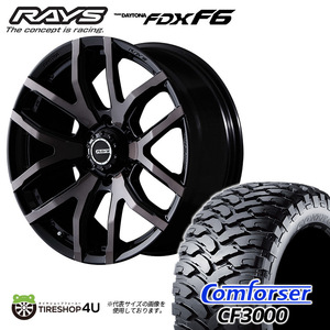 4本セット RAYS DAYTONA FDX-F6 17x8.0J 6/139.7 +20 8J KZ クリアブラック COMFORSER CF3000 265/65R17 FJクルーザー プラド