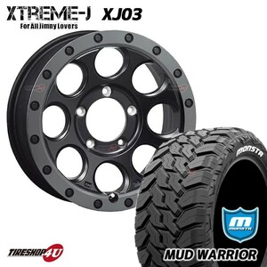 1本価格 エクストリームJ XJ03 16x5.5J 5/139.7 +20 MONSTA モンスタ MUD WARRIOR M/T MT 215/70R16 ホワイトレター ジムニー JB64 JB23