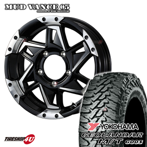 1本価格 ウェッズ MUD VANCE 05 マッドヴァンス 16x5.5J 5/139.7 +22 ヨコハマ ジオランダー M/T G003 185/85R16 ジムニー JB64 JB23