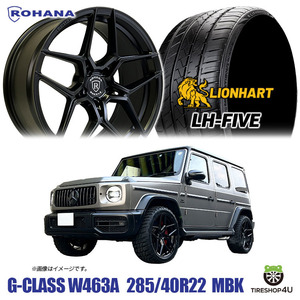 数量限定 4本セット ROHANA RFX11 22X10.5J 5/130 +22 マットブラック LIONHART LH-TEN 285/40R22 ベンツ Gクラス 特注サイズ