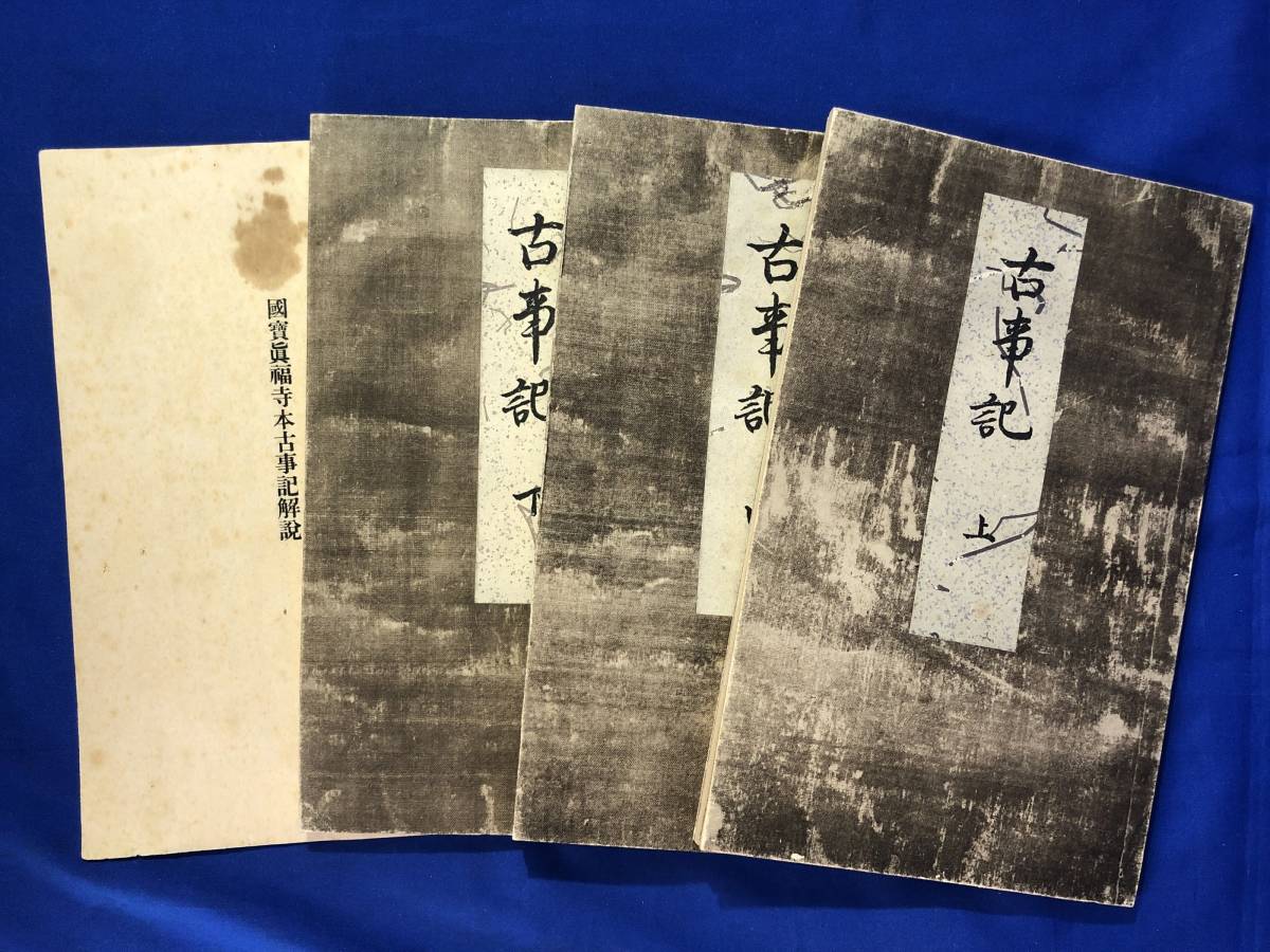 2023年最新】ヤフオク! -真福寺の中古品・新品・未使用品一覧