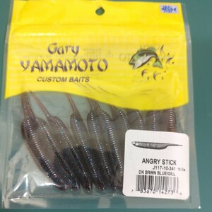 ゲーリーヤマモト　GaryYamamoto　3インチアングリースティック　3inch Angry Stick　＃341 ダークブラウンブルーギル