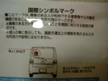 ★2枚セット 車椅子マーク 吸盤 身障者 反射 新品 即決 身体障害者 ドライブサイン 車いす 車イス ★_画像2