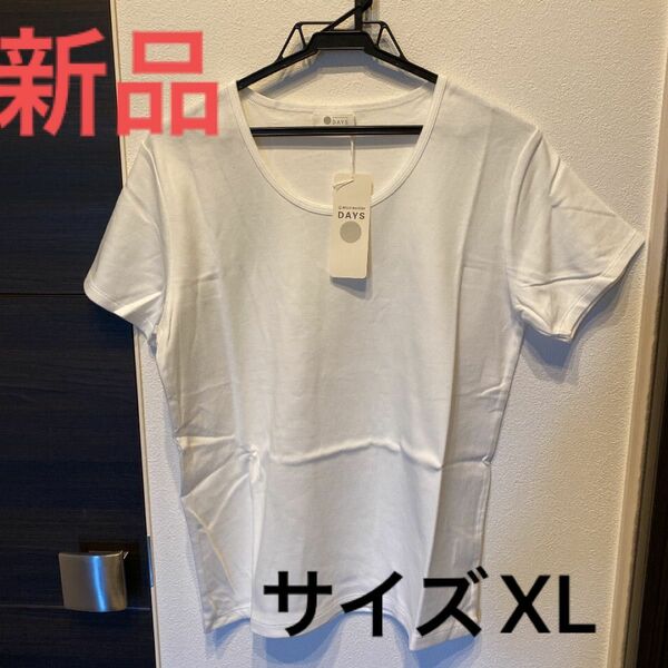 （新品・未着用）ベルメゾン　DAYS 半袖　Tシャツ　白　XL ホワイト