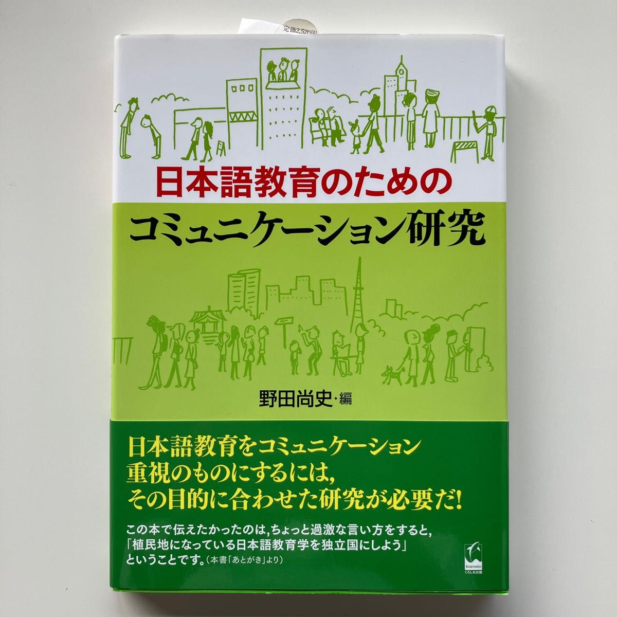絶版 日本語教育指導参考書 全21冊揃 国立国語研究所 検 寺村秀夫/日本