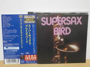 ★スーパーサックス Supersax / Supersax Plays Bird★帯付