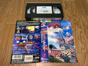 #VHS видео [FAE / Cosmo Warrior - 0 VOL.2 ( Matsumoto 0 .) / прокат * утиль ]#