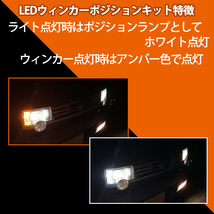 ステラ LA100F LA110F S25 150度 LED ウィンカー ポジション キット ハイフラ防止 抵抗器 ウィンカー フロント_画像2