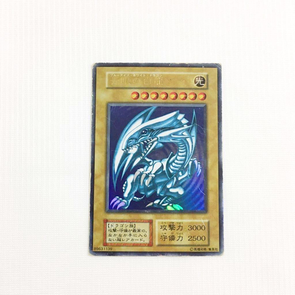ヤフオク! -青眼の白龍 初期 ウルトラの中古品・新品・未使用品一覧 ヤフオク! -青眼の白龍 初期 ウルトラの中古品・新品・未使用品一覧