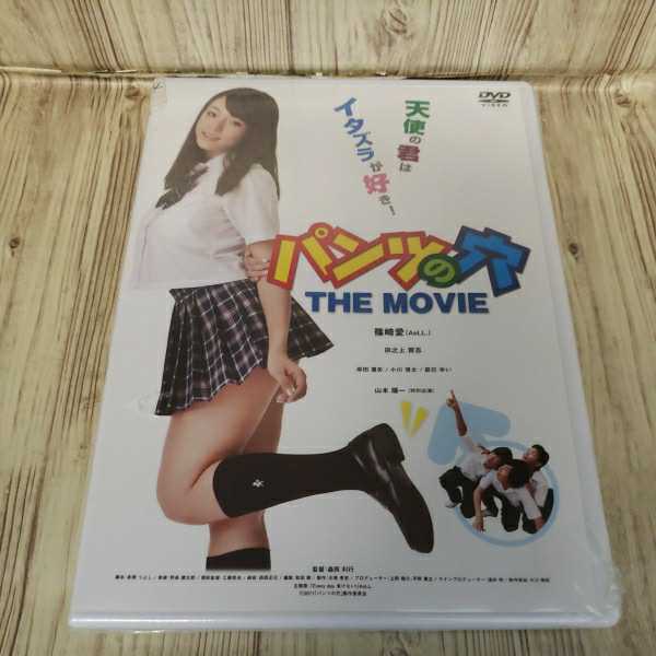 Yahoo!オークション -「パンツの穴」(映画) (DVD)の落札相場・落札価格