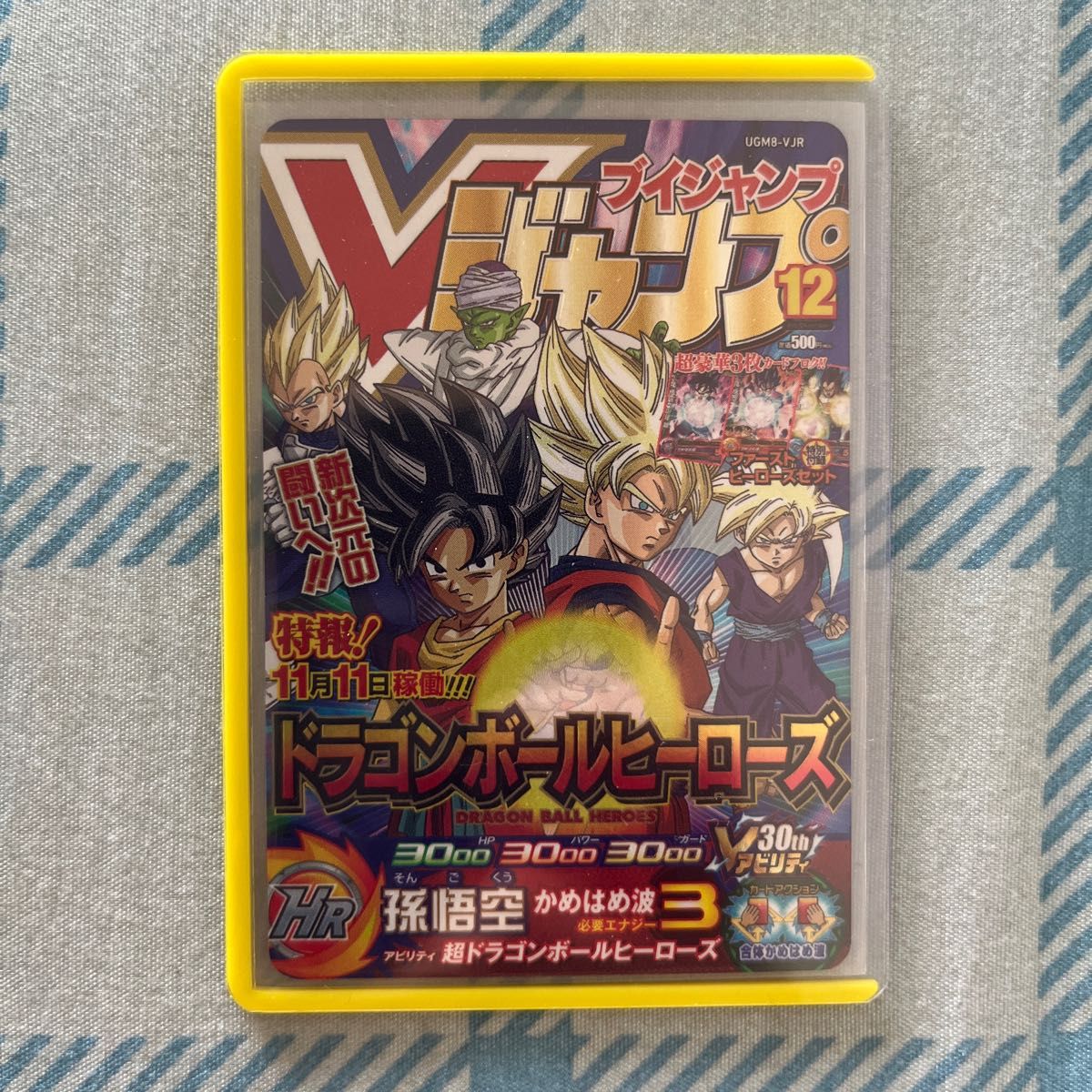 ドラゴンボールヒーローズ ugm8-vjr 孫悟空|PayPayフリマ ドラゴンボールヒーローズ ugm8-vjr 孫悟空|PayPayフリマ