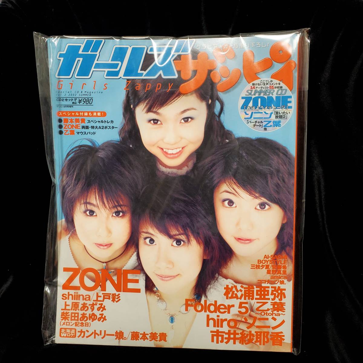 2025年最新】Yahoo!オークション -ザッピィ(本、雑誌)の中古品 2025年最新】Yahoo!オークション -ザッピィ(本、雑誌)の中古品