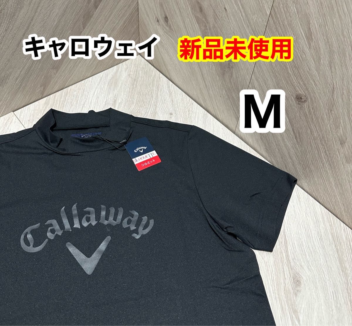 モックネック キャロウェイの新品・未使用品・中古品|PayPayフリマ