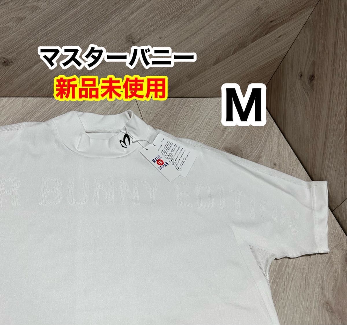 マスターバニーエディション クルーネックニットクルーネックニット