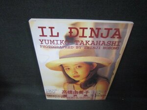 Фото из Yumiko Takahashi Photo Book Il Dinja Ружа Да/Еврей