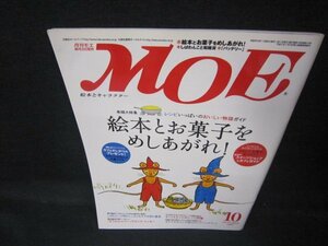  monthly moe2005 year 10 month number picture book . confection .... scree!/JEV