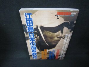  separate volume history reader . rice field island japanese navy education /JFN