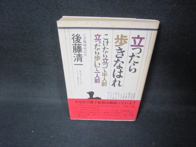 2023年最新】ヤフオク! -後藤清一の中古品・新品・未使用品一覧