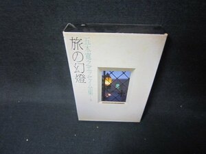  Itsuki Hiroyuki эссе полное собрание сочинений 1.. иллюзия лампа коробка пятна иметь /JFZA
