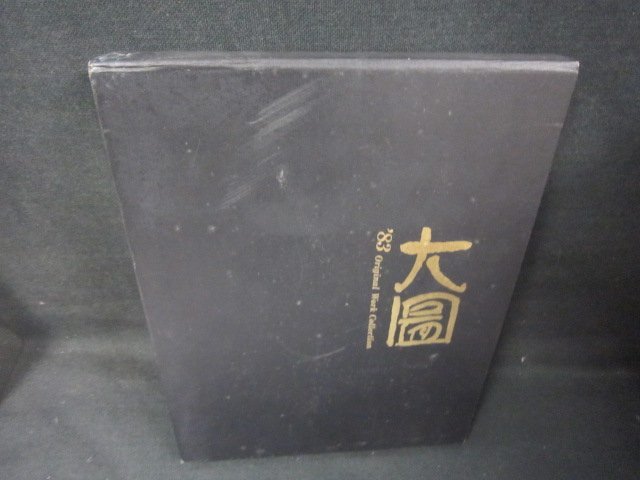 مجموعة الأعمال الأصلية Daizu '83, ملون/JEZK, تلوين, كتاب فن, مجموعة, كتاب فن