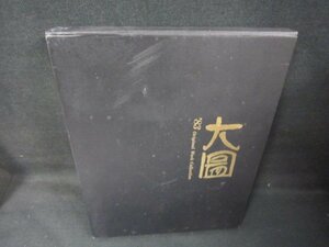 Art hand Auction Daizu '83 Original Works Collection, stained/JEZK, Painting, Art Book, Collection, Art Book