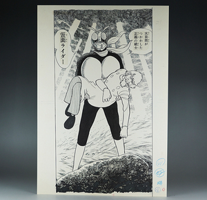 特大 39×27cm 石ノ森章太郎 仮面ライダー1号 コミック 漫画 複製 原画 ART 限定品 本郷猛 藤岡弘 一文字隼人 佐々木剛 スチル 写真 サイン