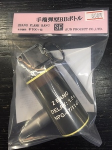 サンプロ 2BANG FLASH BANG　手榴弾型BBボトル