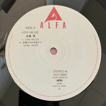 美品帯付き/佐藤博/SATOH HIROSHI/LOVE ME DO/Alfa/アルファレコード/ALR-12004/シティーポップ/和モノブギー/Light Mellow/ビートルズ/_画像3