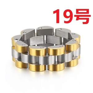 SUS316L 時計 ベルト チェーン リング 指輪 幅8mm 金×銀 19号