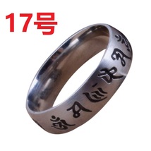 梵字 六字真言 マントラ仏教 真言 シルバー リング 指輪 17号_画像1