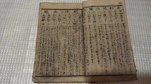 算法指南書　江戸期　江戸時代　　古書和書古本　　NA_画像4