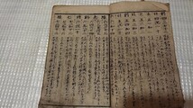 算法指南書　江戸期　江戸時代　　古書和書古本　　NA_画像3