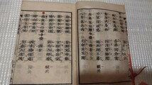 真宗礼讃偈　明治25年　仏教　浄土真宗　親鸞　戦前明治大正古書和書古本　　NA_画像5