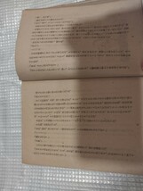 新雪　藤沢桓夫　昭和17年　新聞小説　　戦前明治大正古書和書古本　M　_画像5