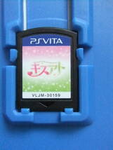 PSVITA　キスアト(通常版)_画像5