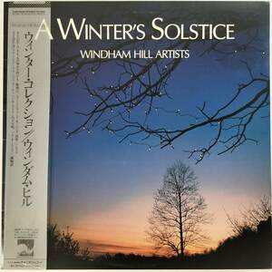 26092 * beautiful record WINDHAM HILL ARTISTS/A WINTER'S SOLSTICE * with belt 