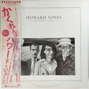 26142 * beautiful record HOWARD JONES/HUMAN'S LIB * with belt 