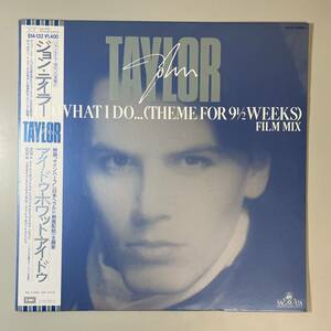 26809★美盤 John Taylor/I Do What I Do ※帯付12inch 45回転