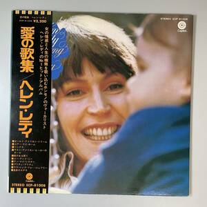 26884★美盤 Helen Reddy/Love Song For Jeffrey ※帯付