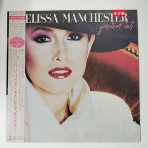 27340 【プロモ盤★盤未使用に近い】MELISSA MANCHESTER/GREATEST HITS ※帯付