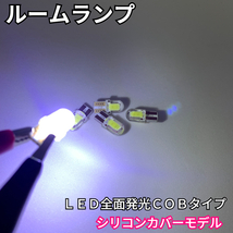 AmeCanJapan JB64W ジムニー LED ルームランプ ウェッジ球セット T10 COB 全面発光 車内灯 バルブ 交換用電球 ホワイト_画像3