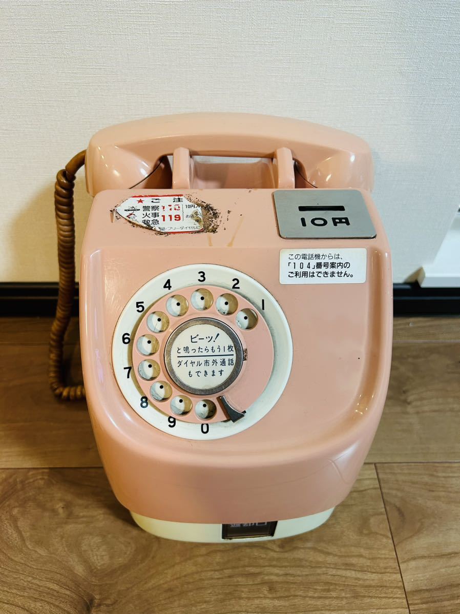 2023年最新】ヤフオク! -ピンク公衆電話の中古品・新品・未使用品一覧