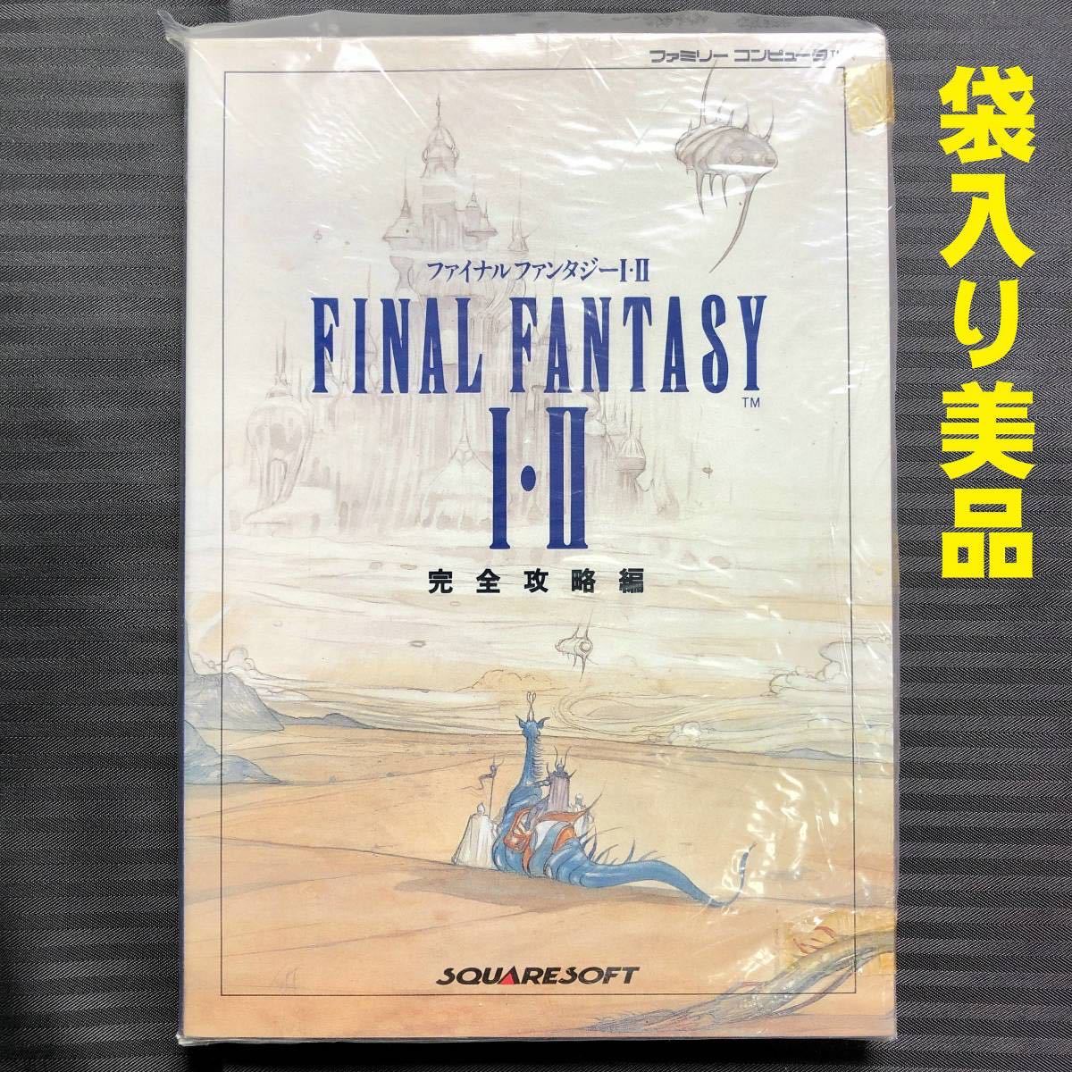 ヤフオク! -「ff1 fc」の落札相場・落札価格