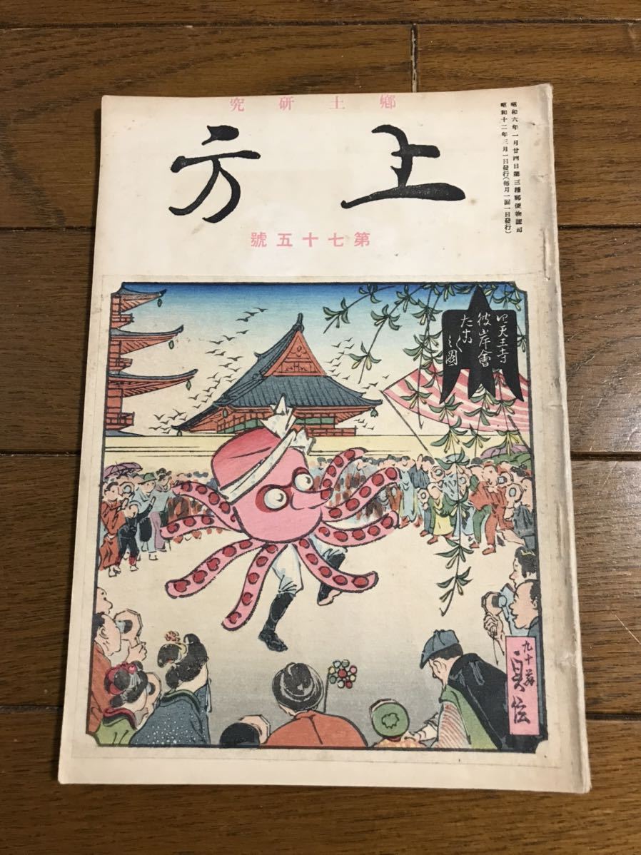 2023年最新】Yahoo!オークション -長谷川貞信(美術品)の中古品・新品