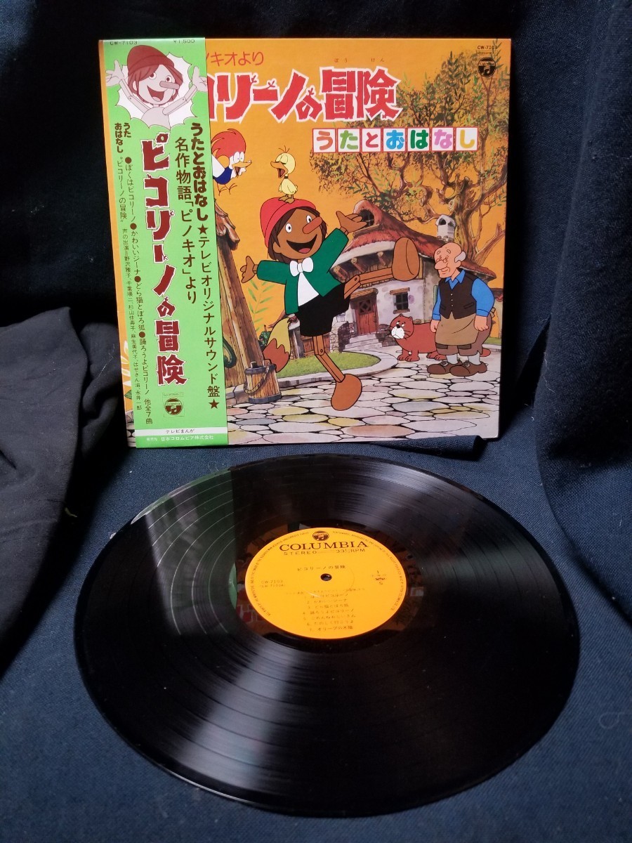 ヤフオク! -「うたとおはなし」(レコード) の落札相場・落札価格